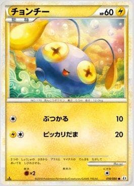 Carta Chinchou (018/080) do set Reviving Legends — Pokémon TCG | Bynx