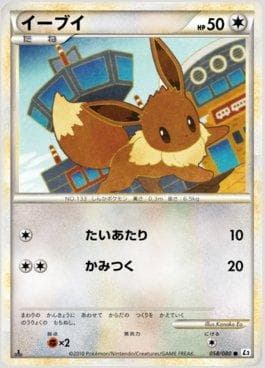 Eevee (058/080) — Reviving Legends