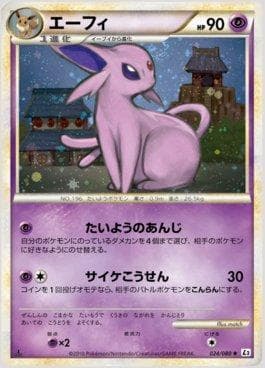 Carta Espeon (024/080) do set Reviving Legends — Pokémon TCG | Bynx