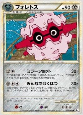 Forretress (046/080) — Reviving Legends