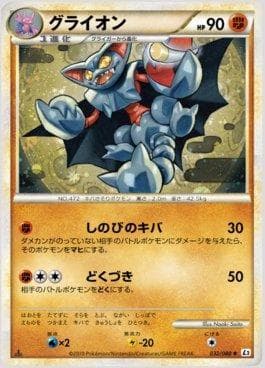 Carta Gliscor (032/080) do set Reviving Legends — Pokémon TCG | Bynx