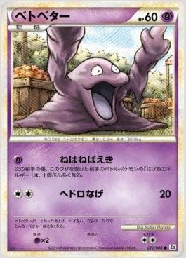 Carta Grimer (022/080) do set Reviving Legends — Pokémon TCG | Bynx