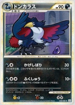 Carta Honchkrow (039/080) do set Reviving Legends — Pokémon TCG | Bynx