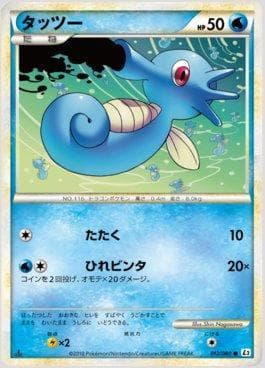 Carta Horsea (012/080) do set Reviving Legends — Pokémon TCG | Bynx