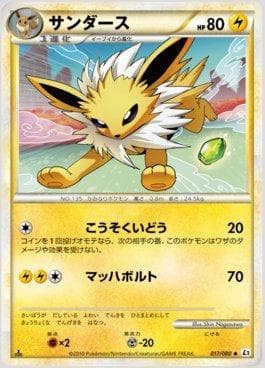 Jolteon (017/080) — Reviving Legends