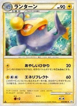 Lanturn (019/080) — Reviving Legends