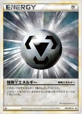 Carta Metal Energy (080/080) do set Reviving Legends — Pokémon TCG | Bynx
