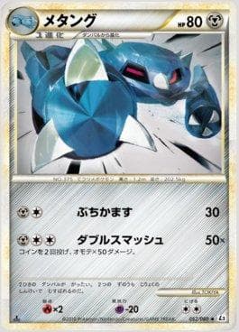 Carta Metang (052/080) do set Reviving Legends — Pokémon TCG | Bynx