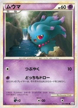 Carta Misdreavus (025/080) do set Reviving Legends — Pokémon TCG | Bynx