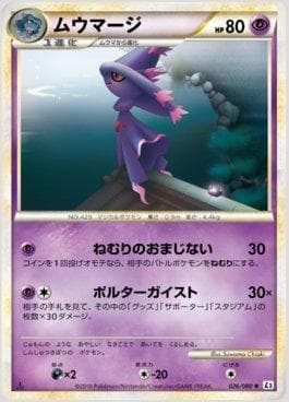 Mismagius (026/080) — Reviving Legends
