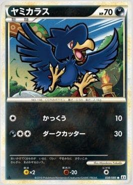 Carta Murkrow (038/080) do set Reviving Legends — Pokémon TCG | Bynx