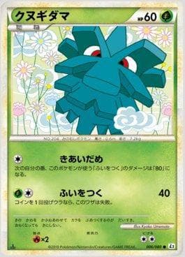 Carta Pineco (006/080) do set Reviving Legends — Pokémon TCG | Bynx