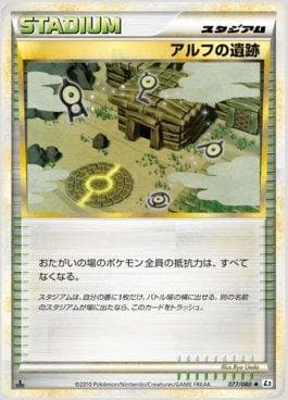 Carta Ruins of Alph (077/080) do set Reviving Legends — Pokémon TCG | Bynx