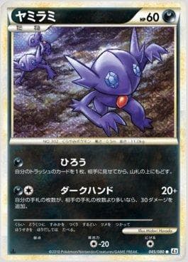 Carta Sableye (045/080) do set Reviving Legends — Pokémon TCG | Bynx