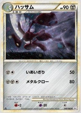 Scizor (048/080) — Reviving Legends