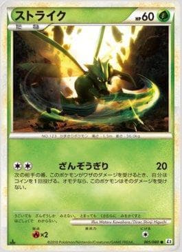 Carta Scyther (005/080) do set Reviving Legends — Pokémon TCG | Bynx