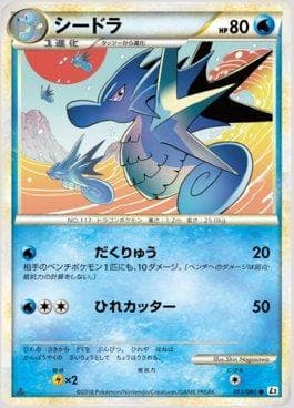 Carta Seadra (013/080) do set Reviving Legends — Pokémon TCG | Bynx