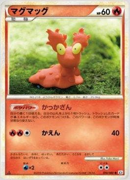 Carta Slugma (010/080) do set Reviving Legends — Pokémon TCG | Bynx