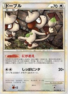 Smeargle (062/080) — Reviving Legends