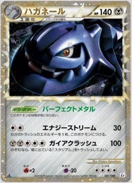 Steelix (047/080) — Reviving Legends