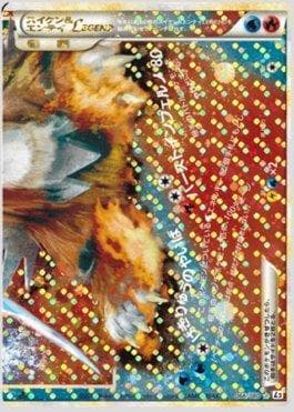 Carta Suicune & Entei LEGEND (066/080) do set Reviving Legends — Pokémon TCG | Bynx