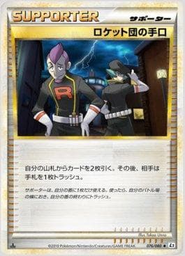 Carta Team Rocket's Trickery (076/080) do set Reviving Legends — Pokémon TCG | Bynx