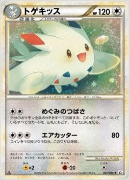Carta Togekiss (061/080) do set Reviving Legends — Pokémon TCG | Bynx