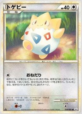 Carta Togepi (059/080) do set Reviving Legends — Pokémon TCG | Bynx