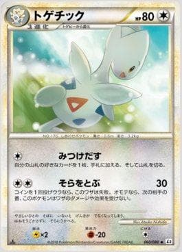 Togetic (060/080) — Reviving Legends