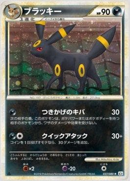 Carta Umbreon (037/080) do set Reviving Legends — Pokémon TCG | Bynx