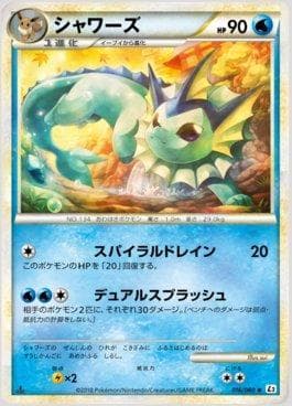 Carta Vaporeon (016/080) do set Reviving Legends — Pokémon TCG | Bynx