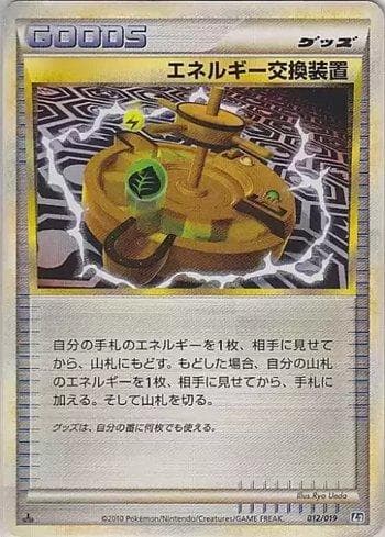 Carta Energy Exchanger (012/019) do set Liga BR — L2TD — Pokémon TCG | Bynx