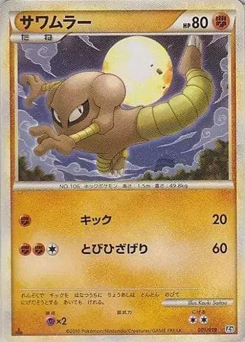 Carta Hitmonlee (001/019) do set Liga BR — L2TD — Pokémon TCG | Bynx