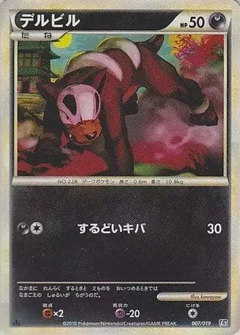 Houndour (007/019) — Liga BR — L2TD