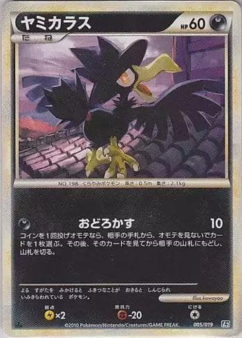 Carta Murkrow (005/019) do set Liga BR — L2TD — Pokémon TCG | Bynx