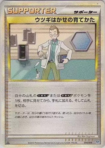 Carta Professor Elm's Training Method (014/019) do set Liga BR — L2TD — Pokémon TCG | Bynx
