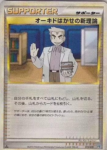Carta Professor Oak's New Theory (015/019) do set Liga BR — L2TD — Pokémon TCG | Bynx