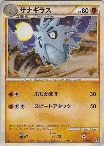 Carta Pupitar (004/019) do set Liga BR — L2TD — Pokémon TCG | Bynx