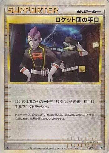 Carta Team Rocket's Trickery (018/019) do set Liga BR — L2TD — Pokémon TCG | Bynx