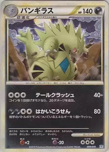Tyranitar (009/019) — Liga BR — L2TD