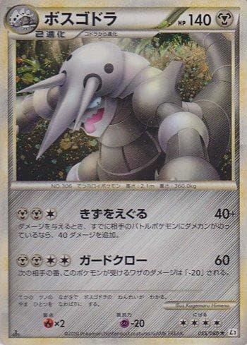 Carta Aggron (055/080) do set Liga BR — L3 — Pokémon TCG | Bynx