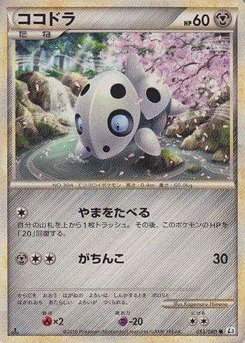 Carta Aron (053/080) do set Liga BR — L3 — Pokémon TCG | Bynx