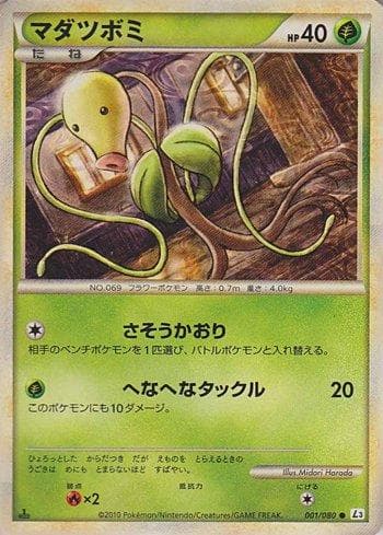 Carta Bellsprout (001/080) do set Liga BR — L3 — Pokémon TCG | Bynx