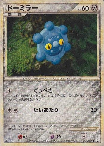 Carta Bronzor (056/080) do set Liga BR — L3 — Pokémon TCG | Bynx