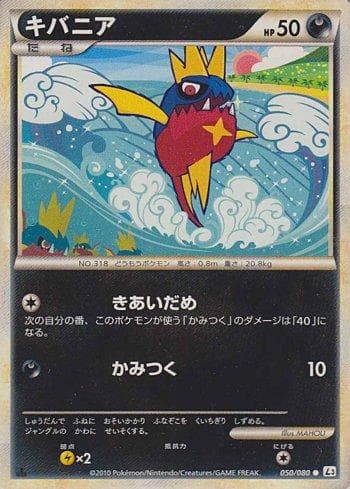 Carta Carvanha (050/080) do set Liga BR — L3 — Pokémon TCG | Bynx