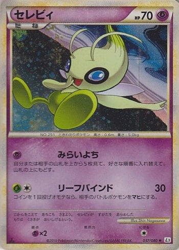 Celebi (037/080) — Liga BR — L3