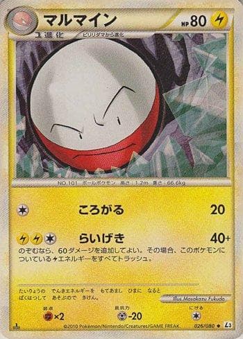 Carta Electrode (026/080) do set Liga BR — L3 — Pokémon TCG | Bynx