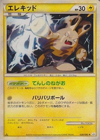 Carta Elekid (028/080) do set Liga BR — L3 — Pokémon TCG | Bynx