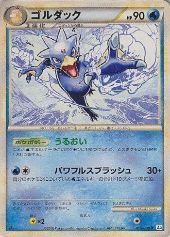Carta Golduck (016/080) do set Liga BR — L3 — Pokémon TCG | Bynx