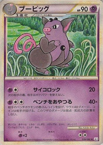 Carta Grumpig (039/080) do set Liga BR — L3 — Pokémon TCG | Bynx
